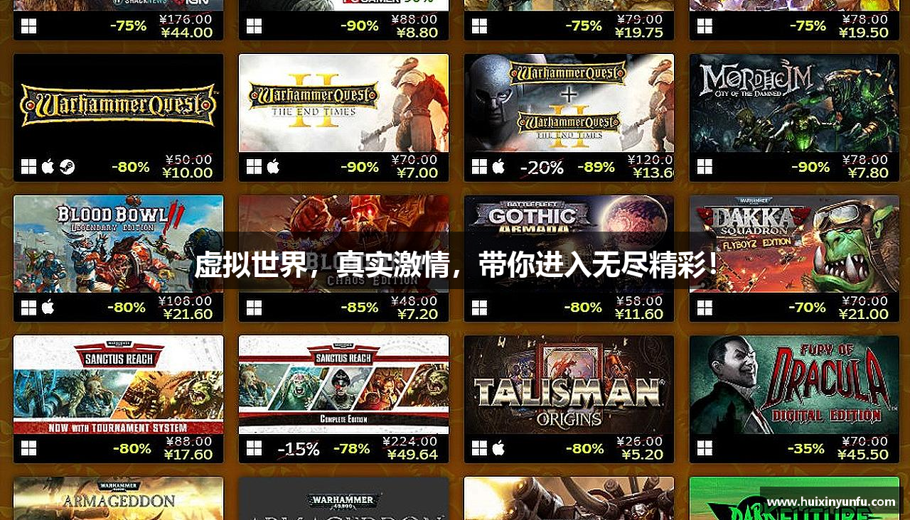虚拟世界，真实激情，带你进入无尽精彩！